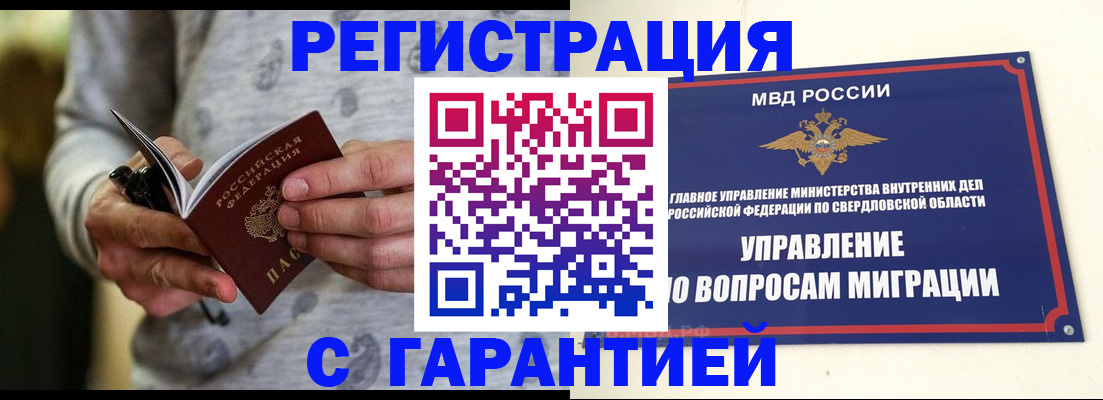 временная регистрация для школы в Дербенте