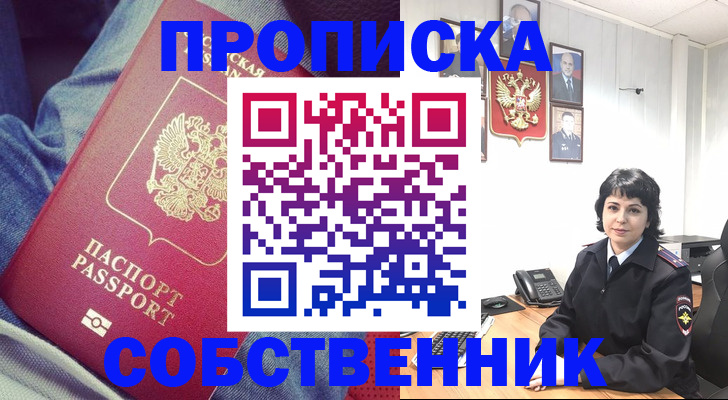 найти адрес прописки в Дербенте