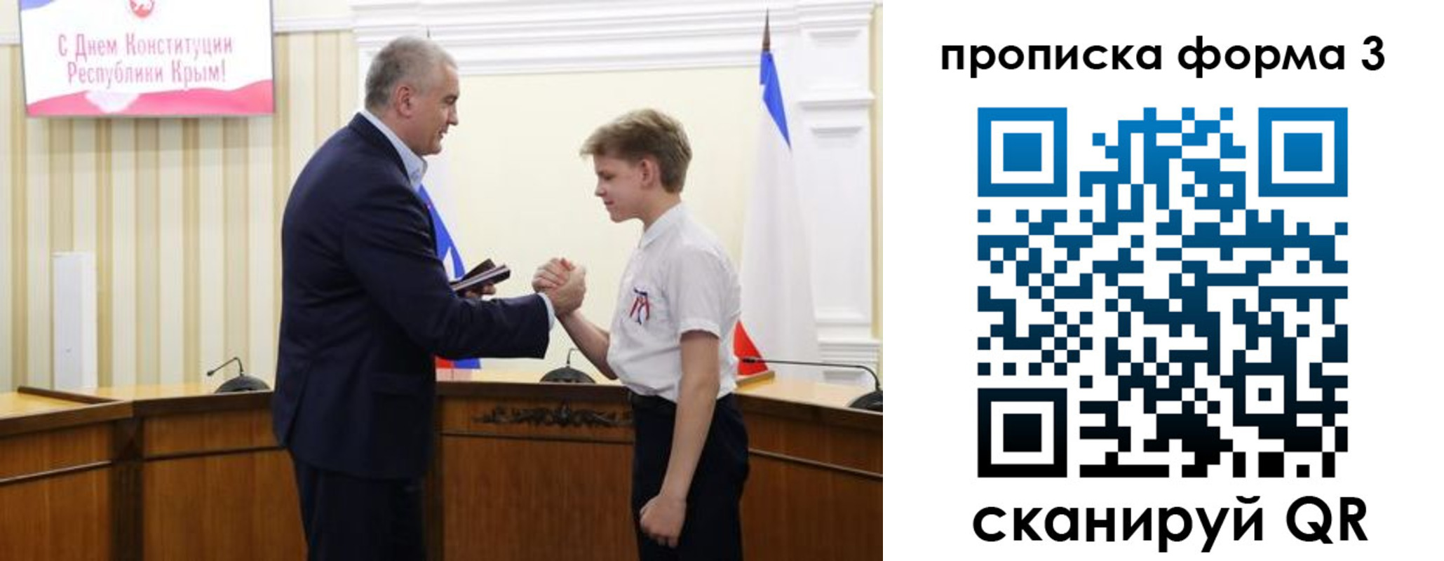 временная регистрация для школы в Дербенте
