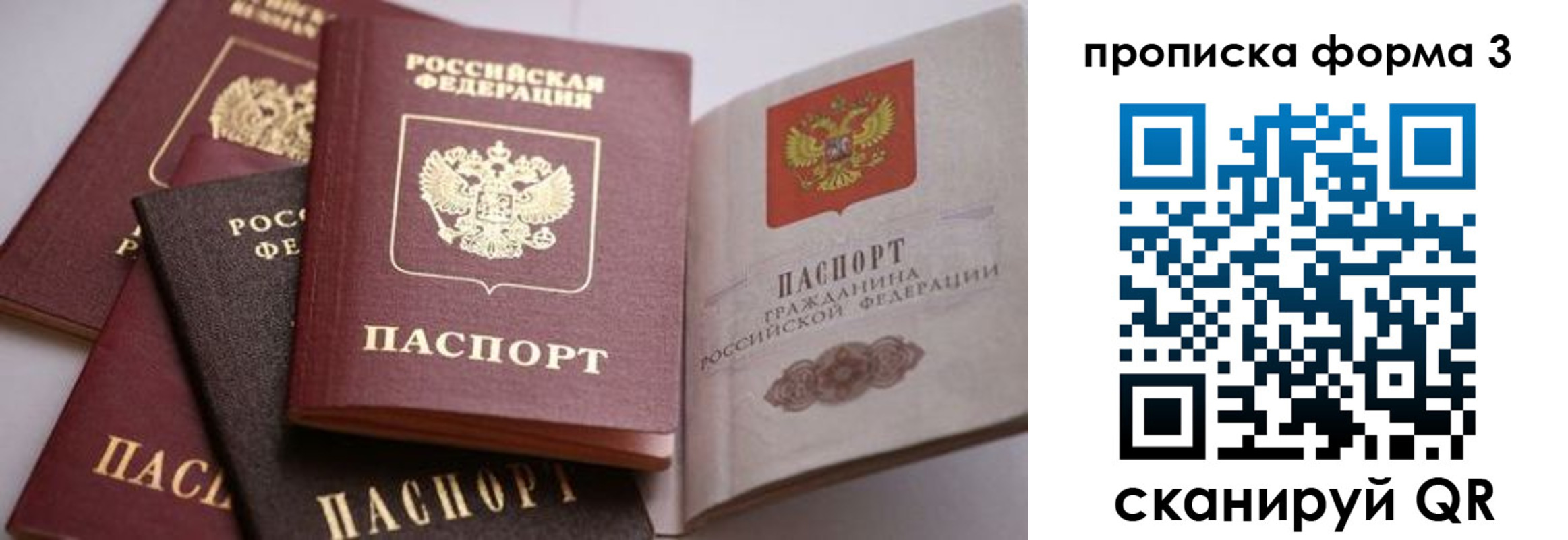 прописка для школы в Дербенте