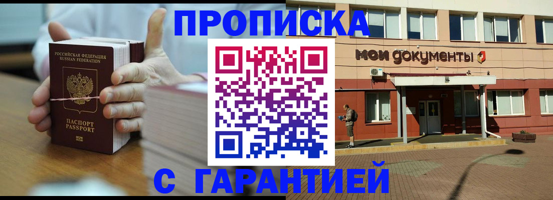 временная регистрация для всех в Дербенте