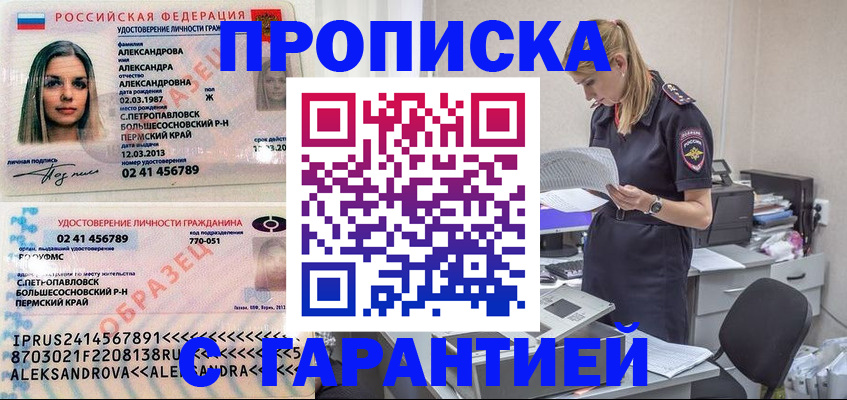 где прописаться в Дербенте