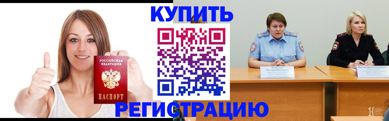 где прописаться в Дербенте