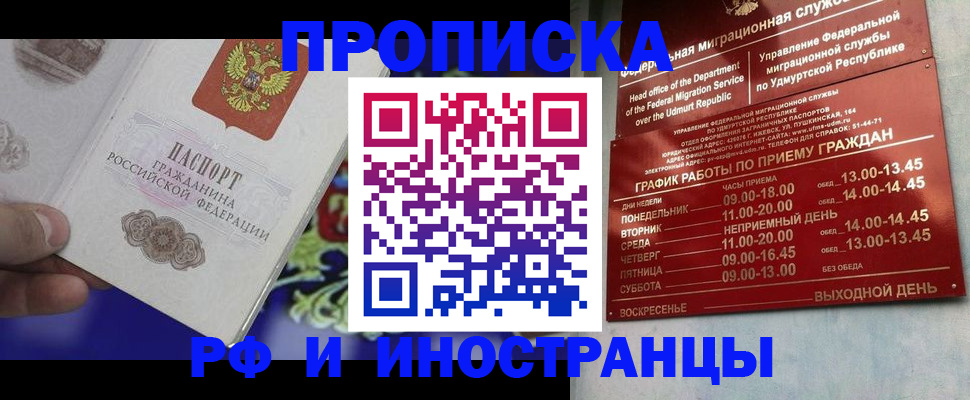 прописка для кредита в Дербенте