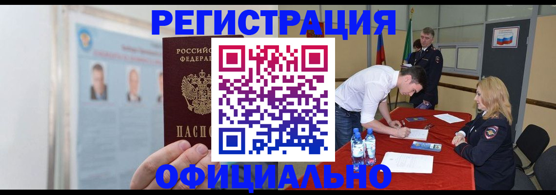 временная регистрация собственник в Дербенте