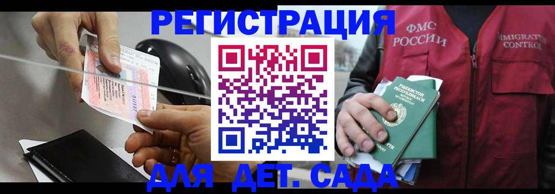 прописка поиск в Дербенте