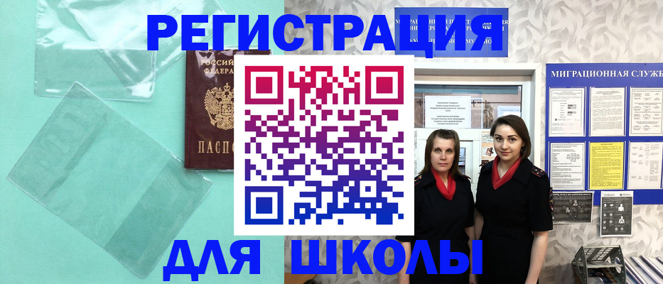 миграционный учет в Дербенте