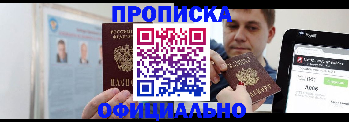 миграционный учет в Дербенте