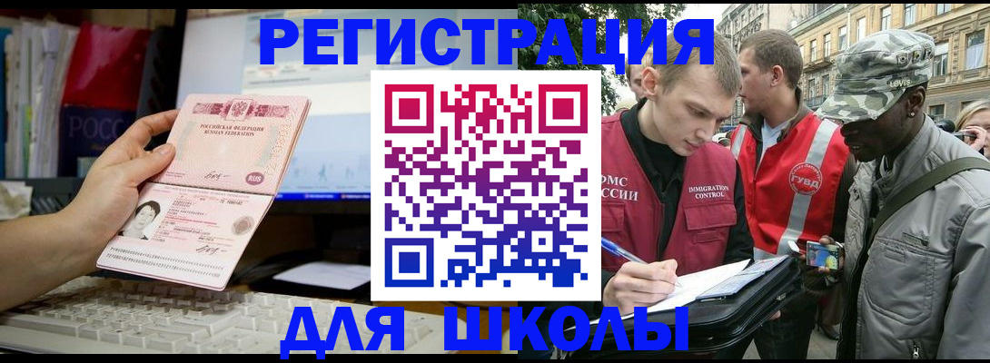 временная регистрация купить в Дербенте