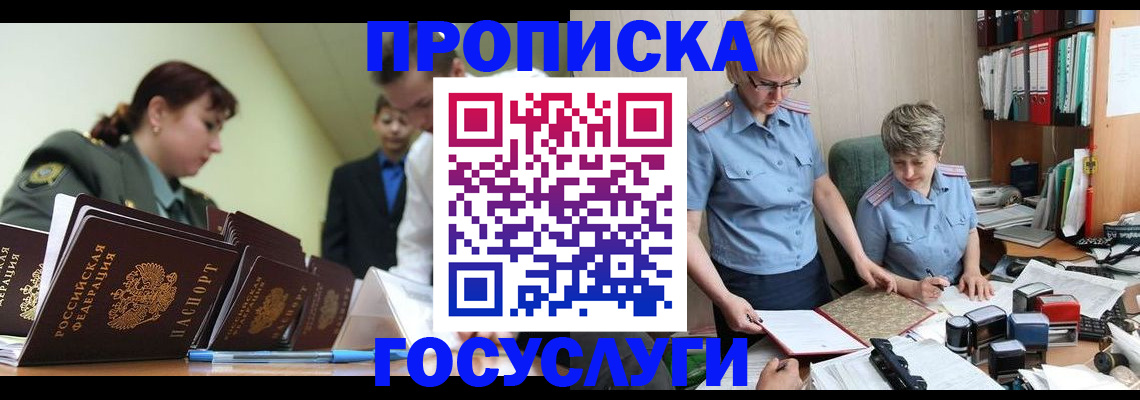 временная регистрация поиск в Дербенте