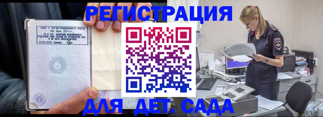 временная регистрация поиск в Дербенте